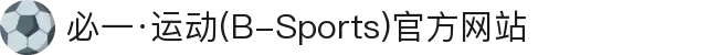 必一·运动(B-Sports)官方网站